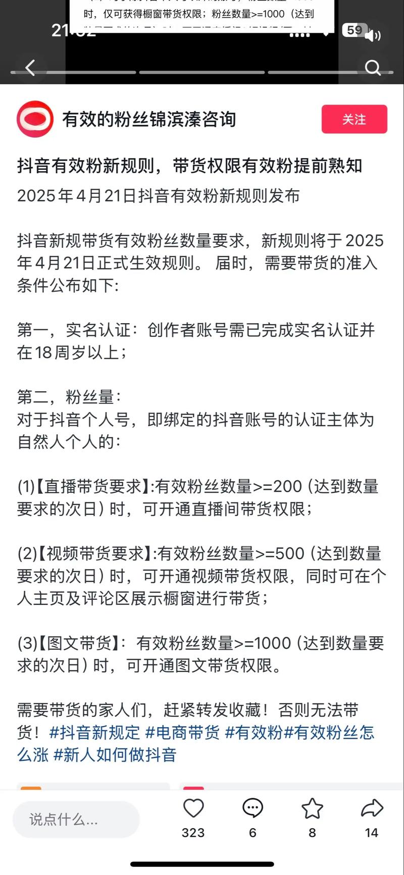 抖音怎么才能得到有效粉丝,抖音怎么才能得到有效粉丝!