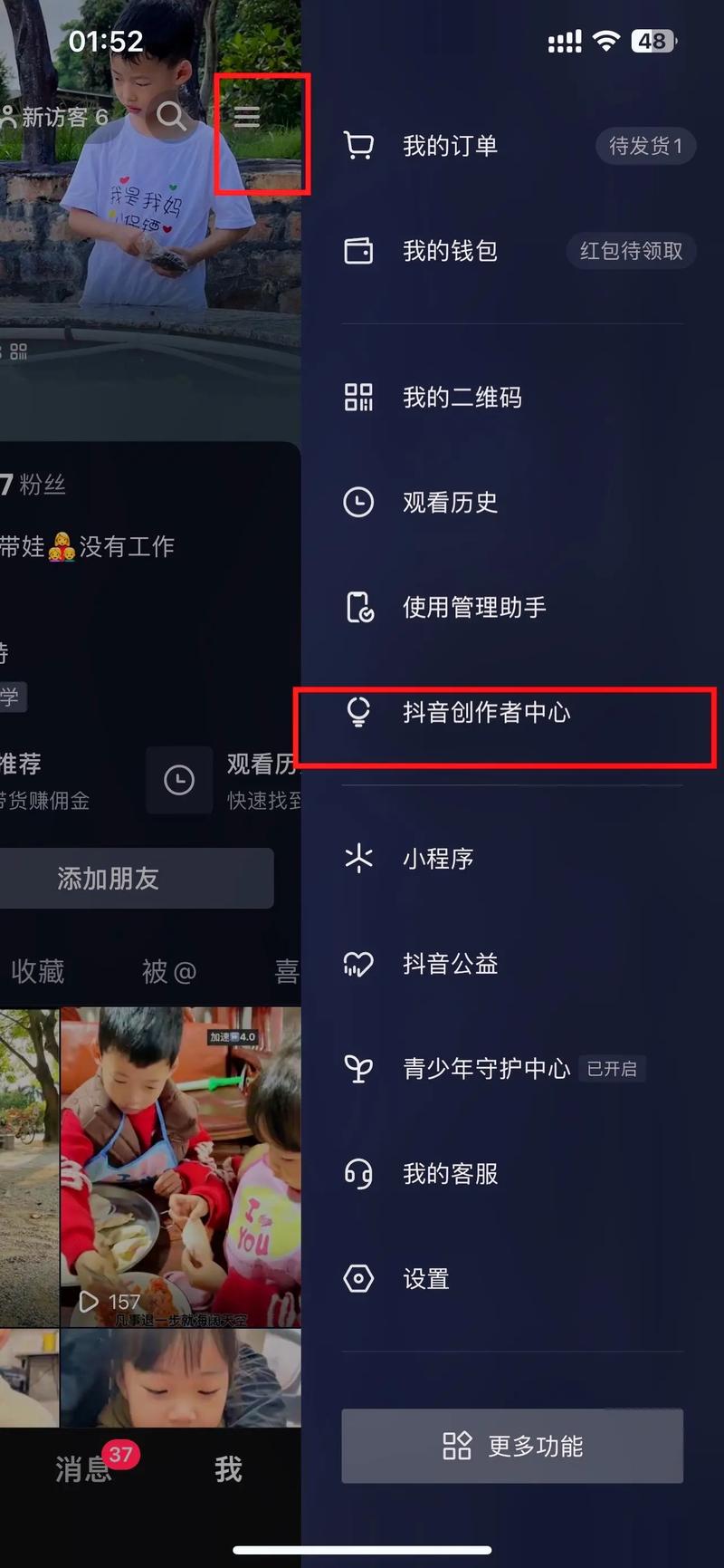 抖音怎么才能得到有效粉丝,抖音怎么才能得到有效粉丝!