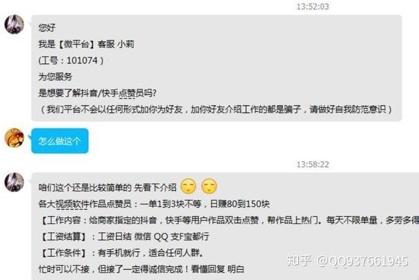 抖音刷评论兼职60