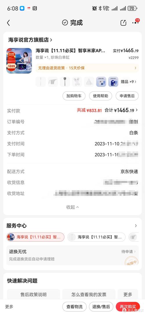 说说自助下单,关于自助下单的一些感想和思考的文章!
