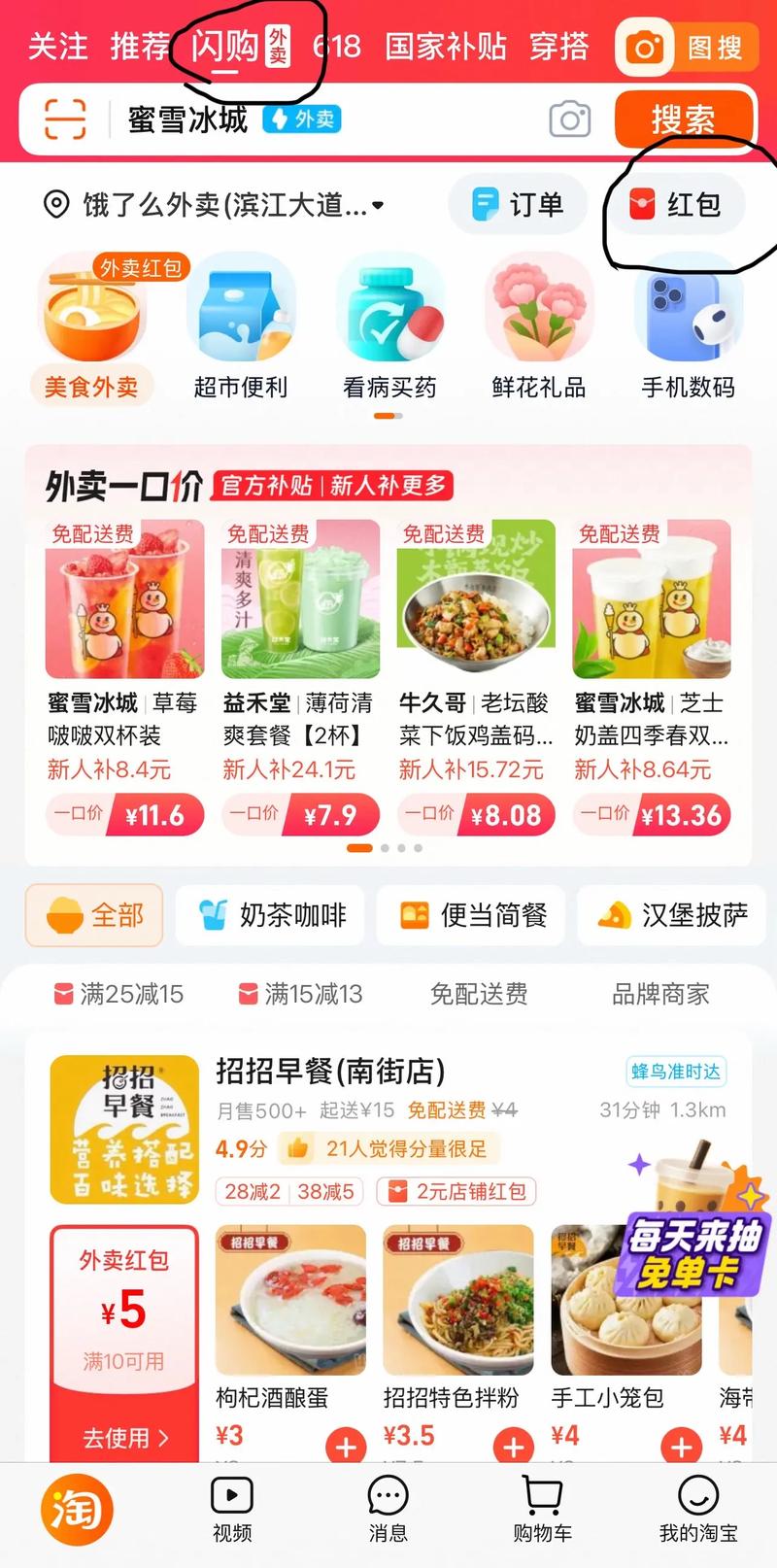 粉丝购买自助下单平台