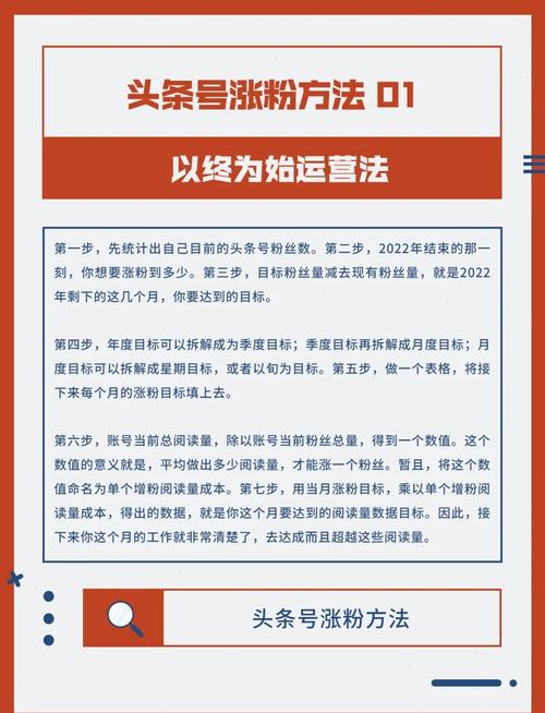 抖音有效粉丝怎么提高数量,抖音有效粉丝提升策略：全方位攻略助你成为网红达人!