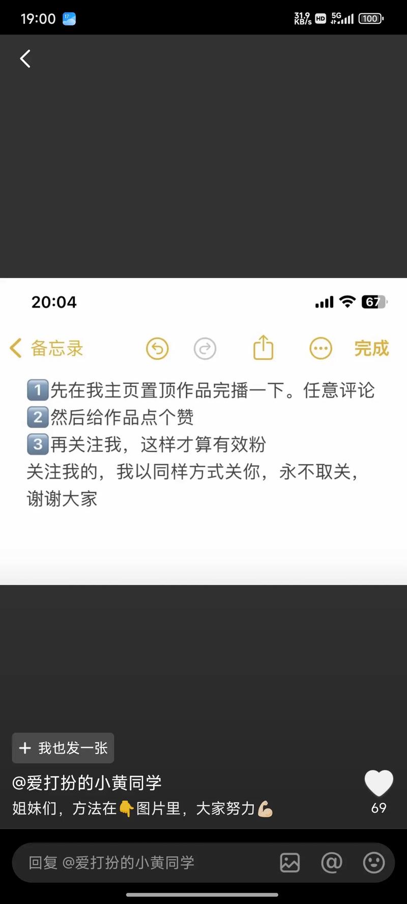 抖音有效粉丝怎么提高数量,抖音有效粉丝提升策略：全方位攻略助你成为网红达人!