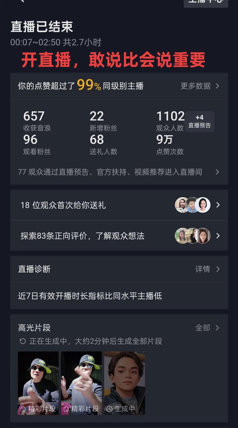 抖音有效粉丝影响直播吗,抖音有效粉丝对直播的影响!