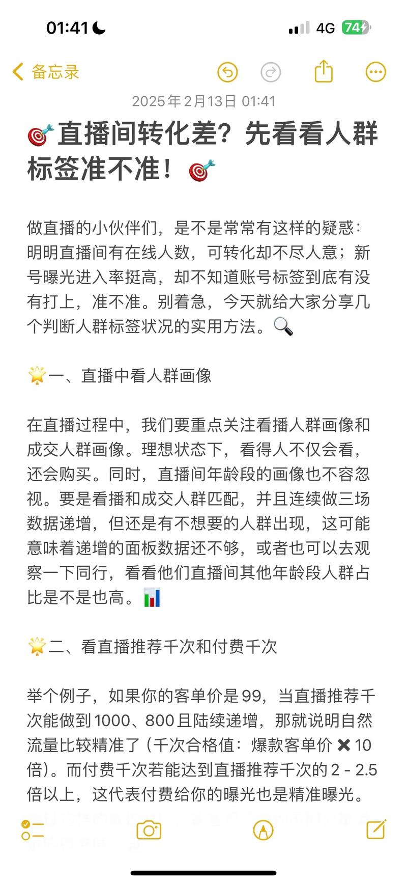 抖音有效粉丝影响直播吗,抖音有效粉丝对直播的影响!