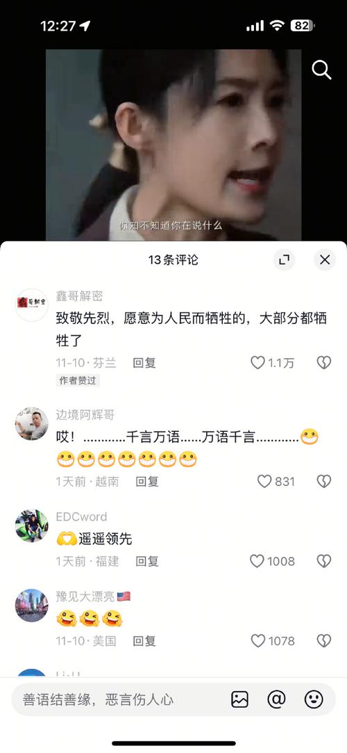 真人抖音评论刷