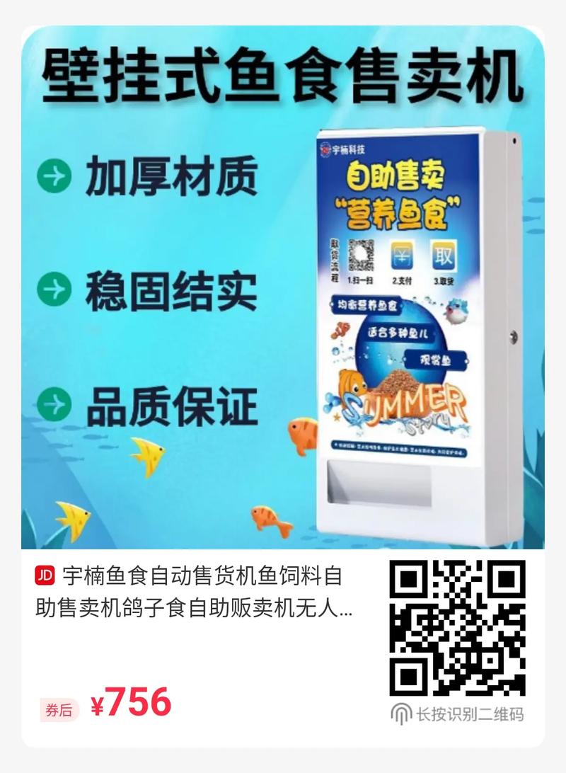 商铺自助下单,未来商铺新纪元：自助下单的新模式和新机遇!