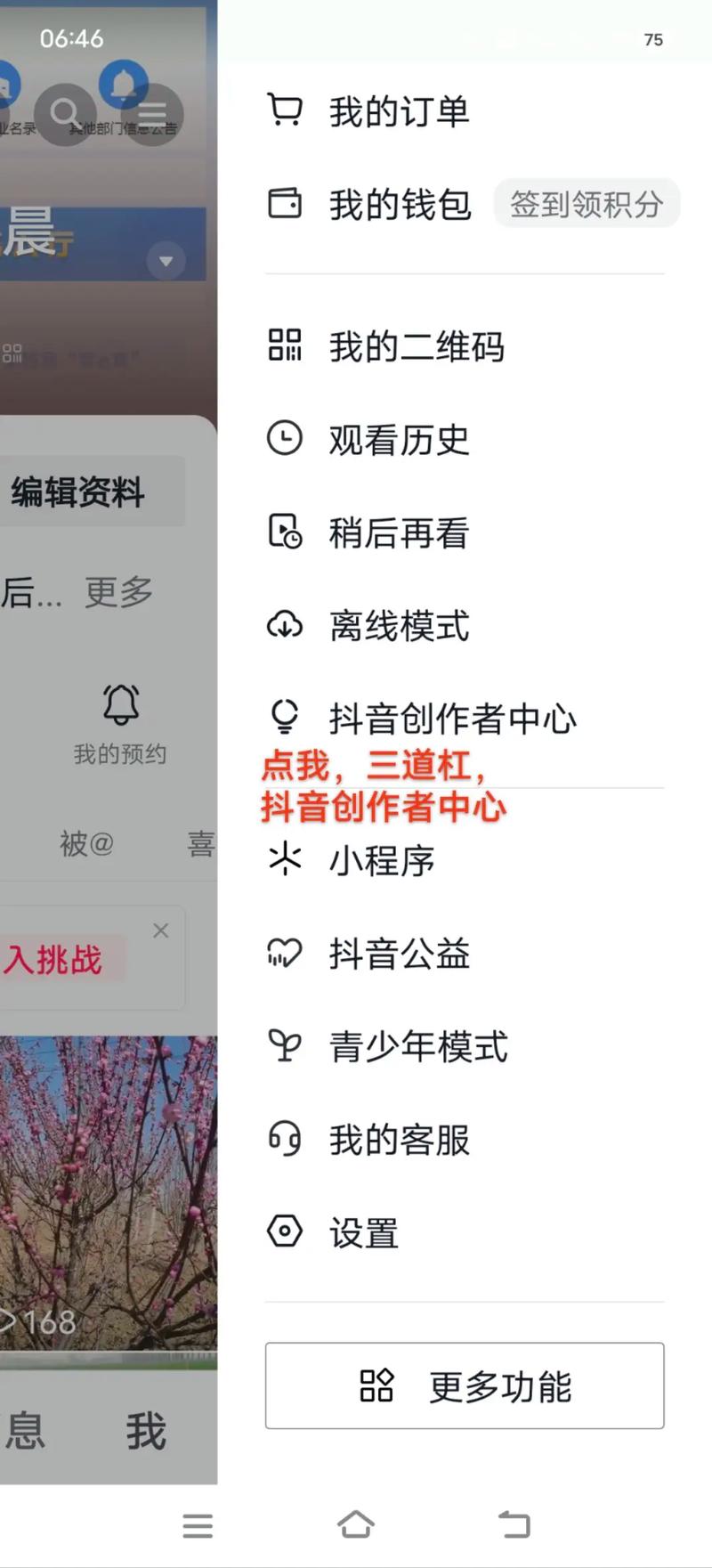 在哪里查看抖音有效粉丝,一、如何查看抖音有效粉丝：方法与步骤详解!