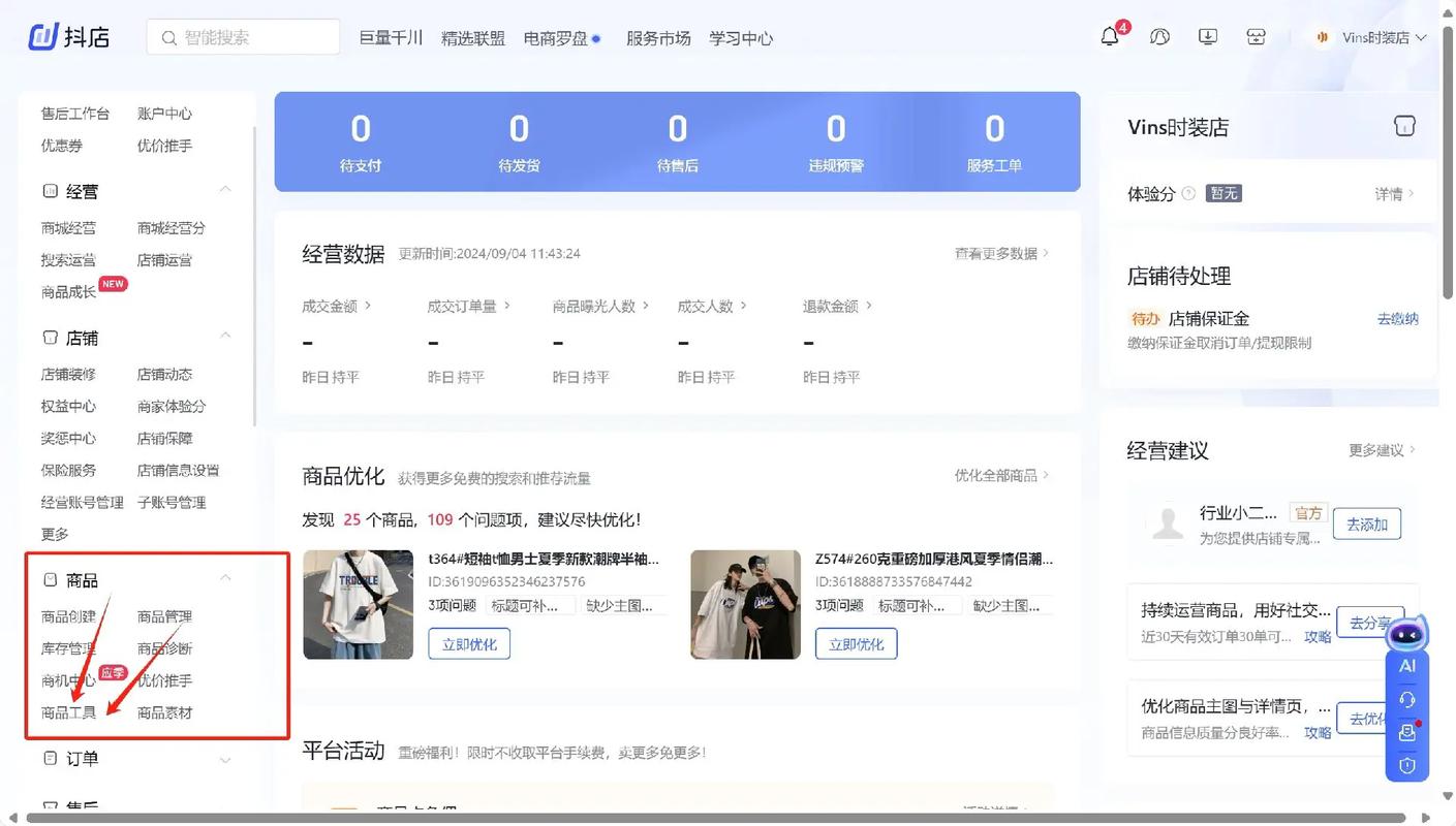 抖音粉丝业务自助下单平台