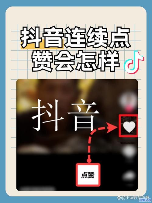 抖音刷赞赞网址