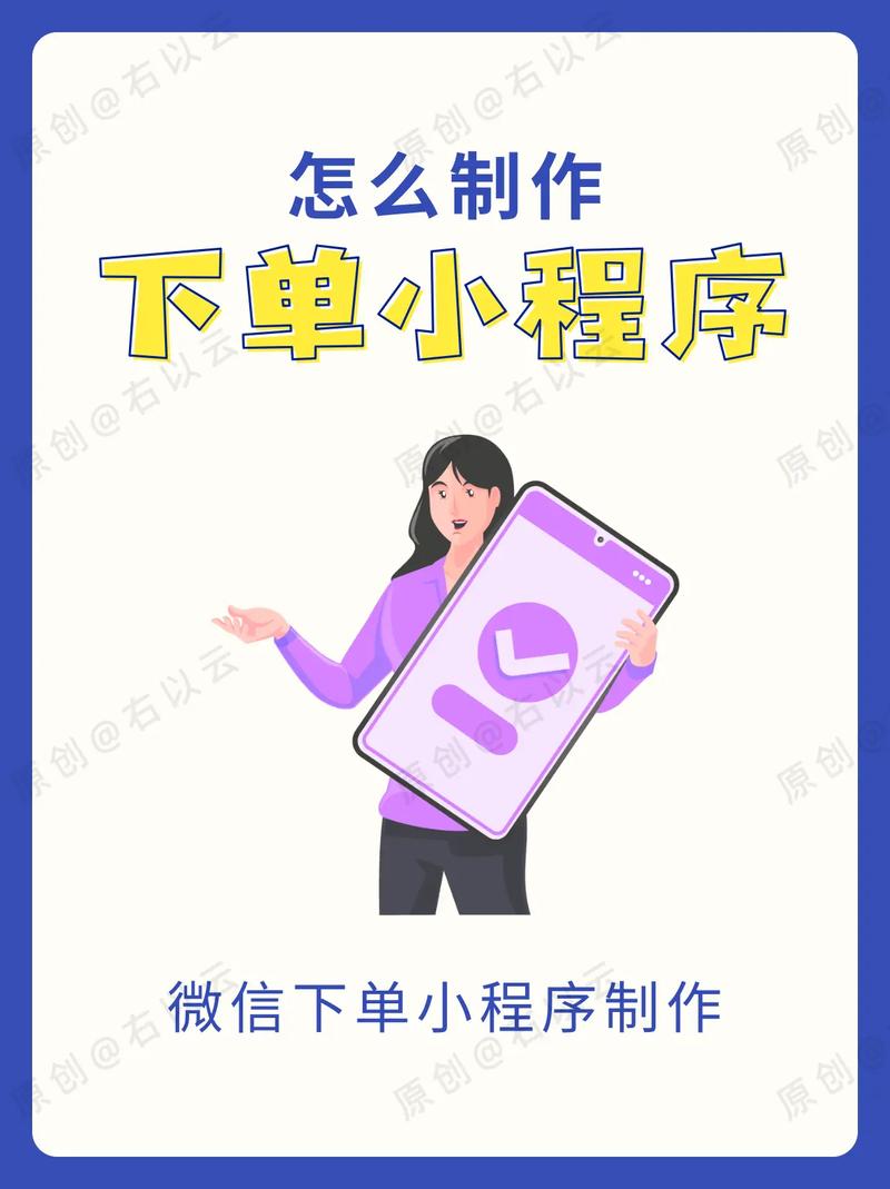 怎么弄个自助下单平台