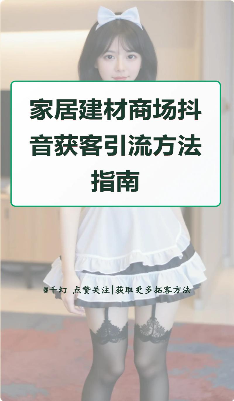抖音如何引流本地有效粉丝,抖音如何引流本地有效粉丝!