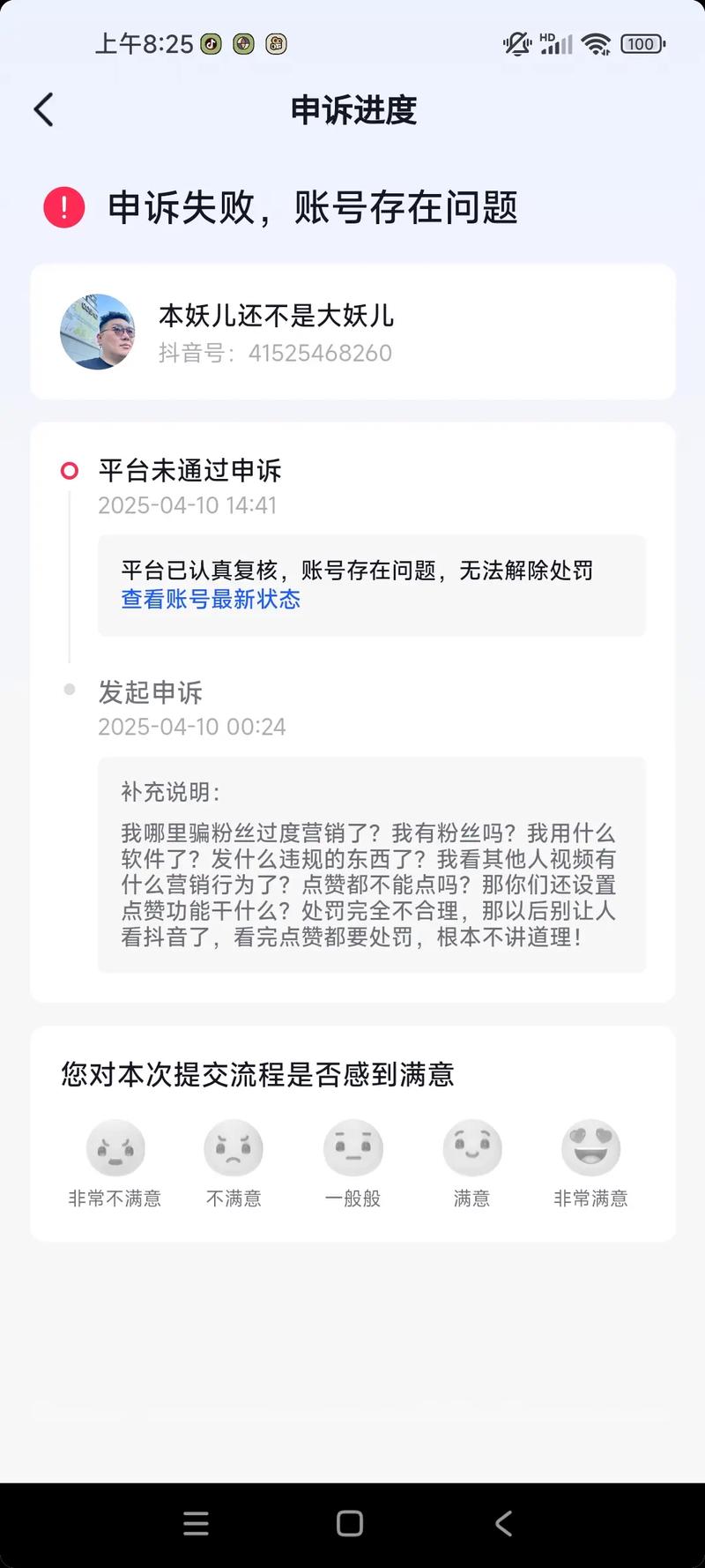 抖音刷赞无效