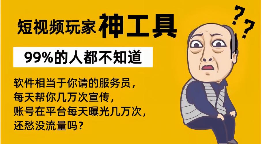 抖音在线免费刷粉软件