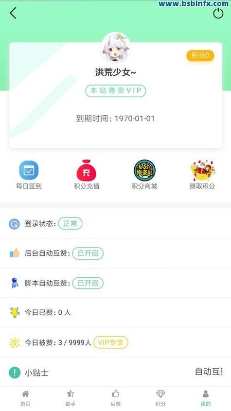 0元说说赞自助下单平台