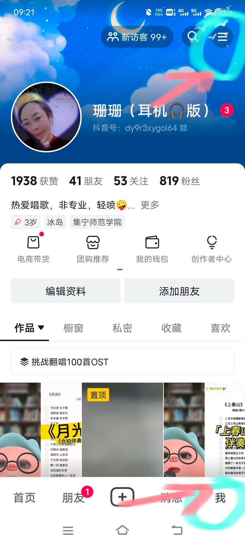 抖音在哪里看粉丝有效,抖音作为一个充满活力和创意的社交媒体平台，吸引了众多用户在这里分享生活、展示才艺。对于抖音用户来说，粉丝数量是衡量影响力的重要指标之一。但是，粉丝数量并不等同于影响力，有效粉丝才是关键。那么，在抖音上如何看粉丝是否有效，如何评估粉丝的活跃度、忠诚度和互动意愿呢？本文将围绕这一主题展开讨论。!