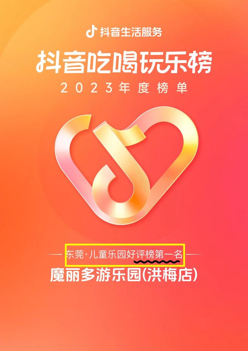 抖音刷赞上推荐