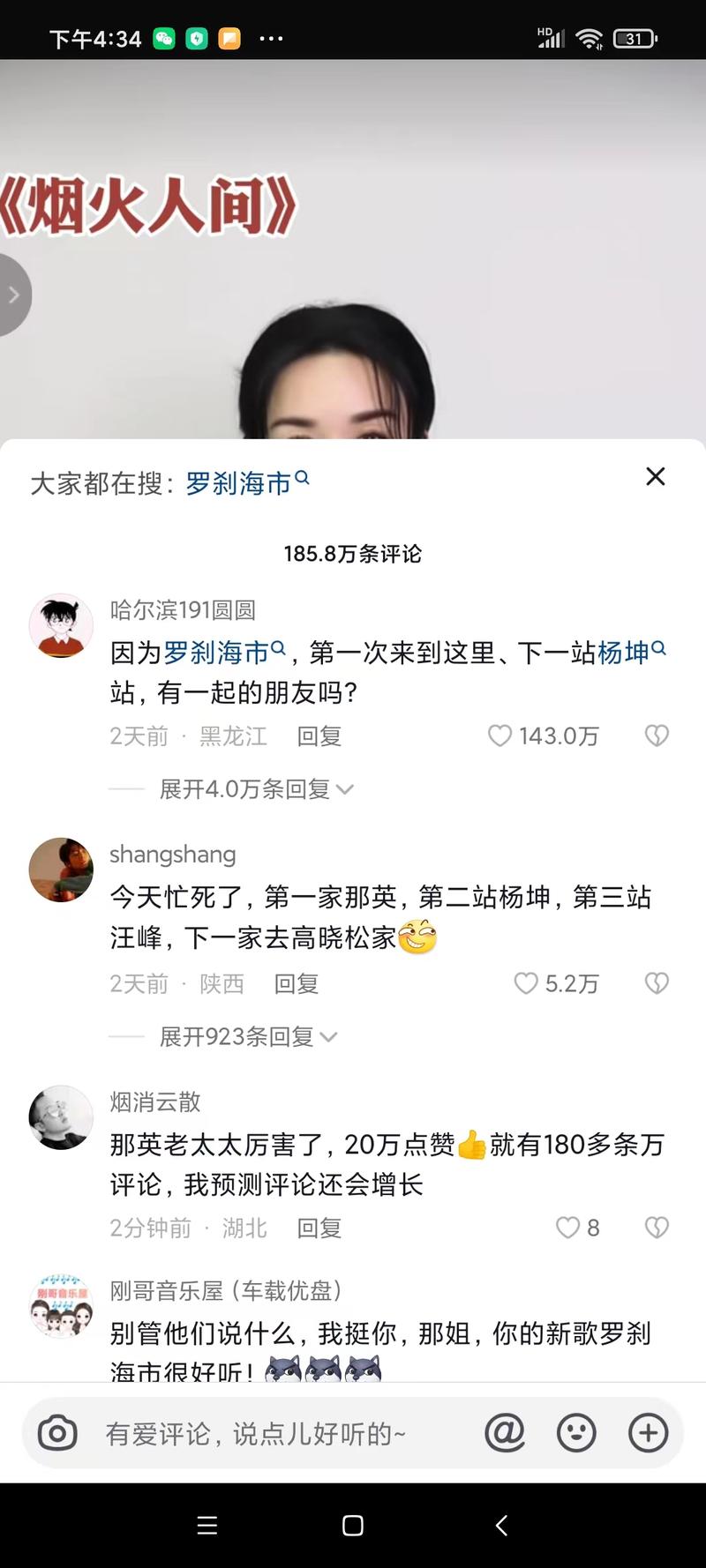 抖音发作品刷评论