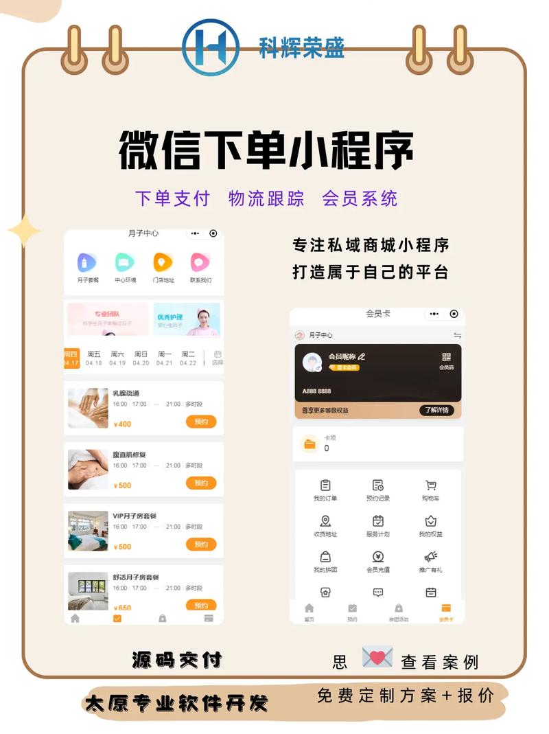 商家如何使用自助下单平台