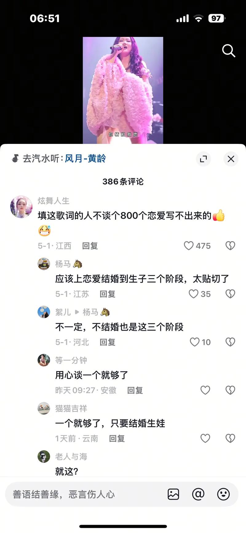 抖音刷评论违法吗