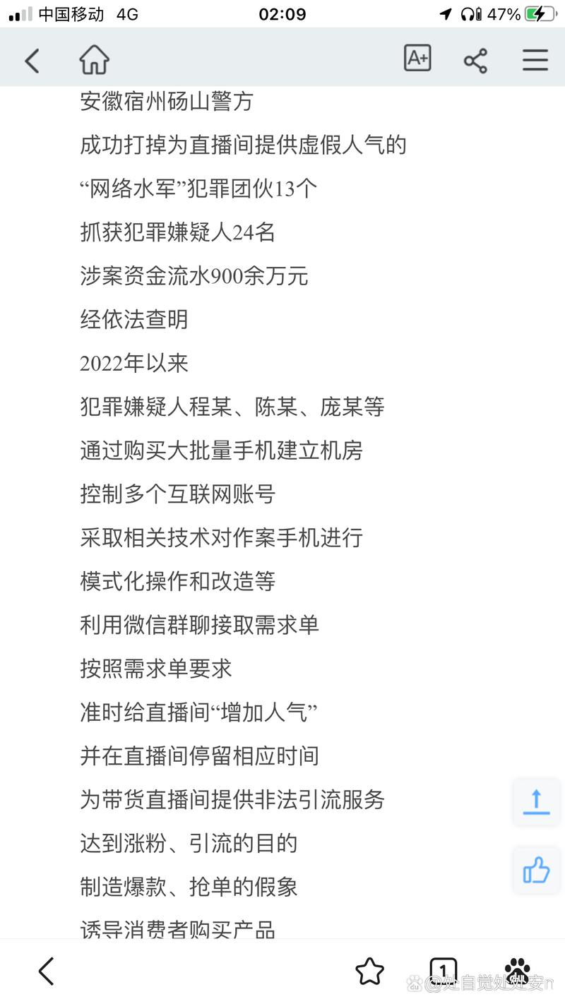 抖音刷评论违法吗