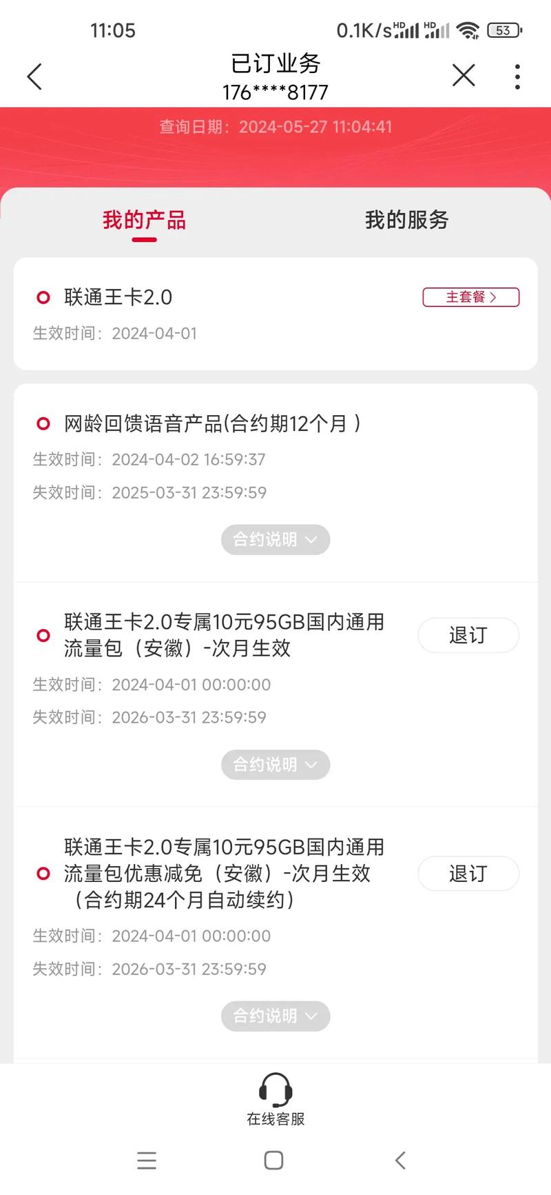 大王卡刷抖音评论