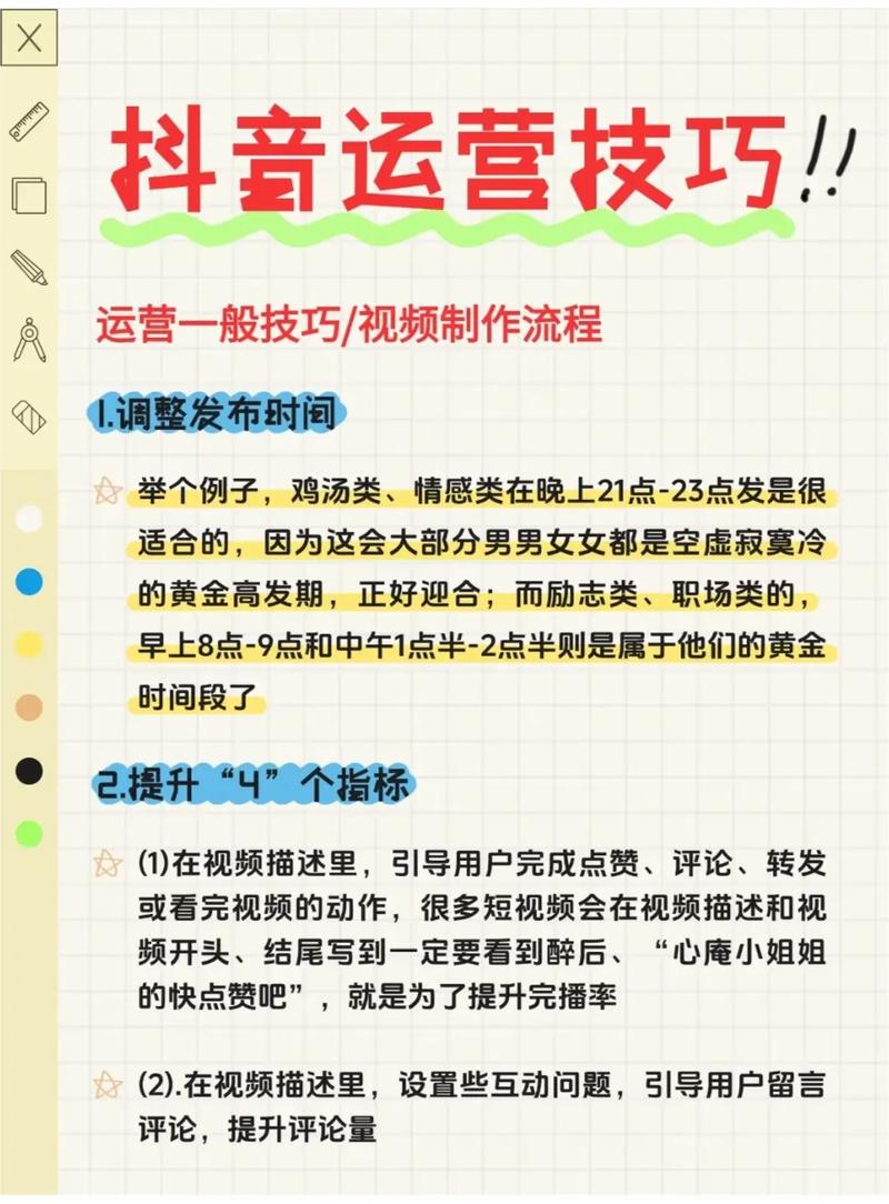 别人是怎样刷抖音播放量,别人是如何有效刷抖音播放量的深度解析!