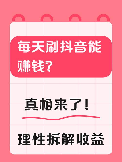 抖音充钱刷播放量,抖音充钱刷播放量的现象：理性看待与正确对待!