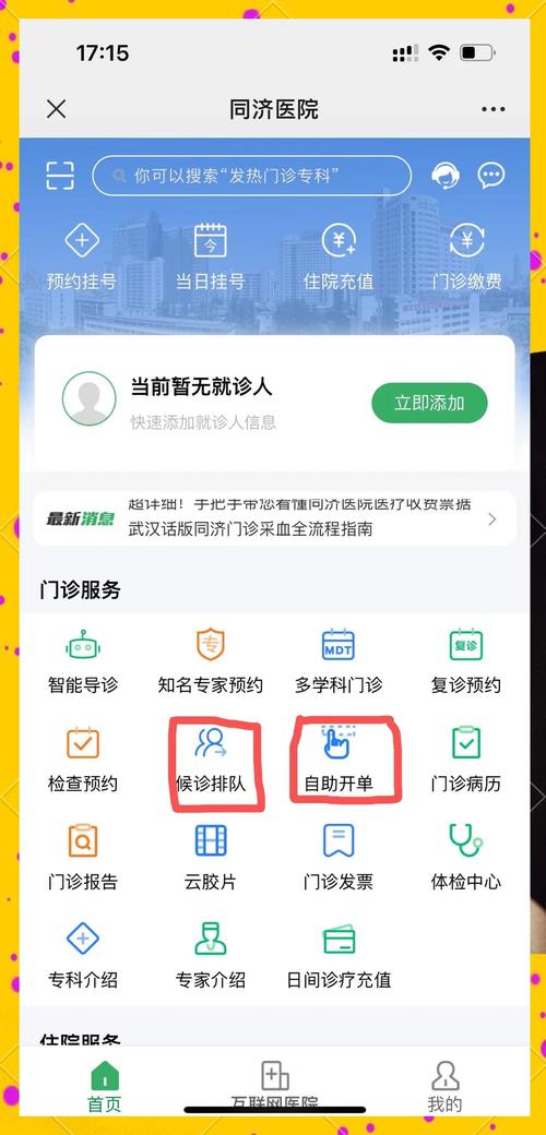 武汉核酸检测自助下单,武汉核酸检测自助下单：便捷高效的新时代健康管理方式!