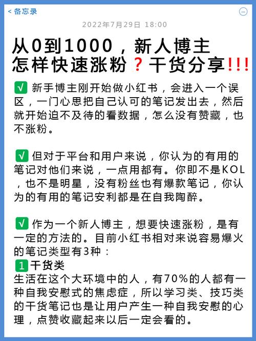### 标题：抖音涨粉秘籍大公开：购买1000粉是捷径还是陷阱？揭秘高效涨粉正确姿势！