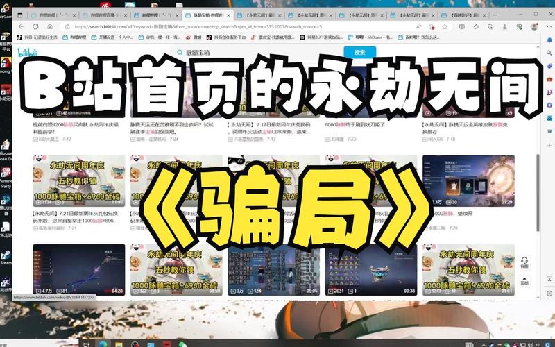 # 警惕！所谓“B站刷播放量脚本”的陷阱与真相