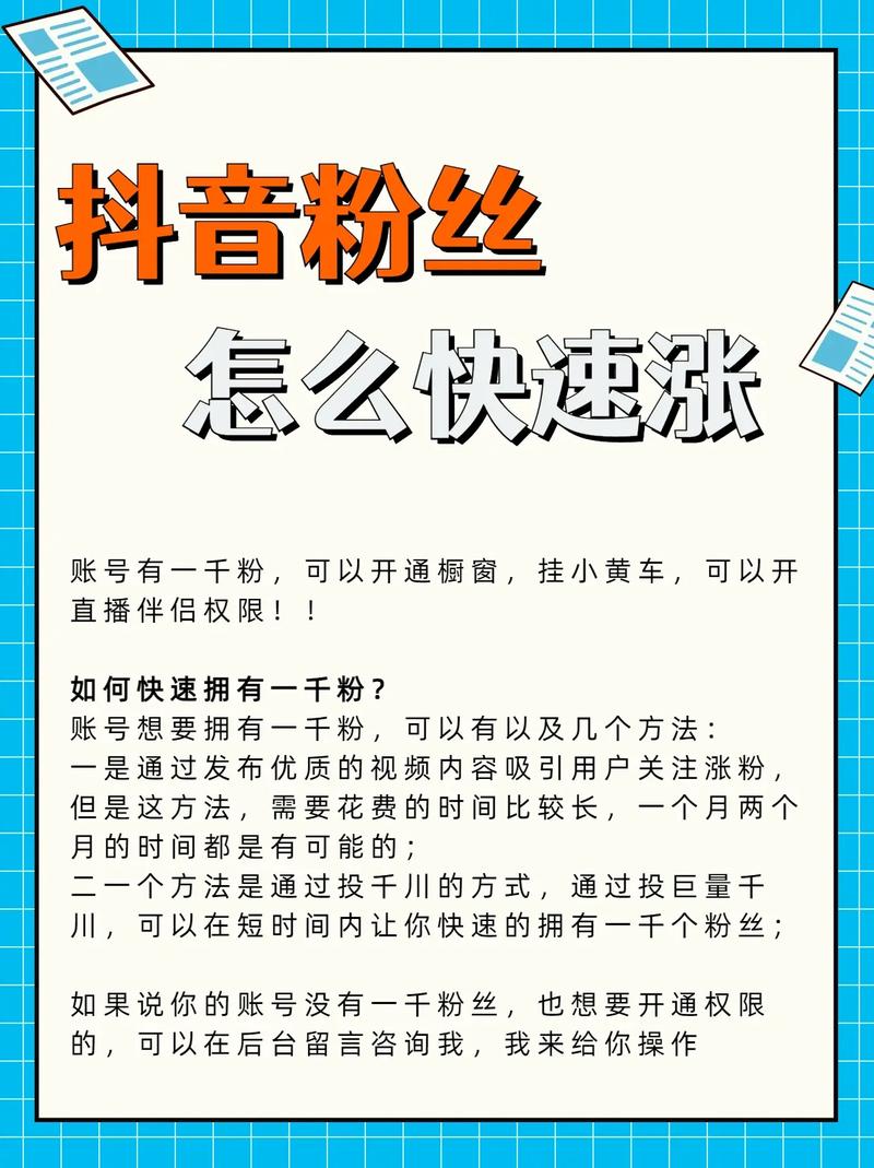 标题：亲测有效！从0到1万粉的微博涨粉实战攻略：7个核心技巧助你突破流量瓶颈