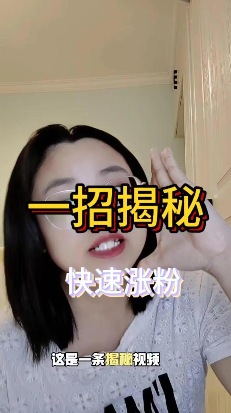 # 揭秘B站涨粉秘籍：理性看待“神奇软件”，探索健康涨粉之道