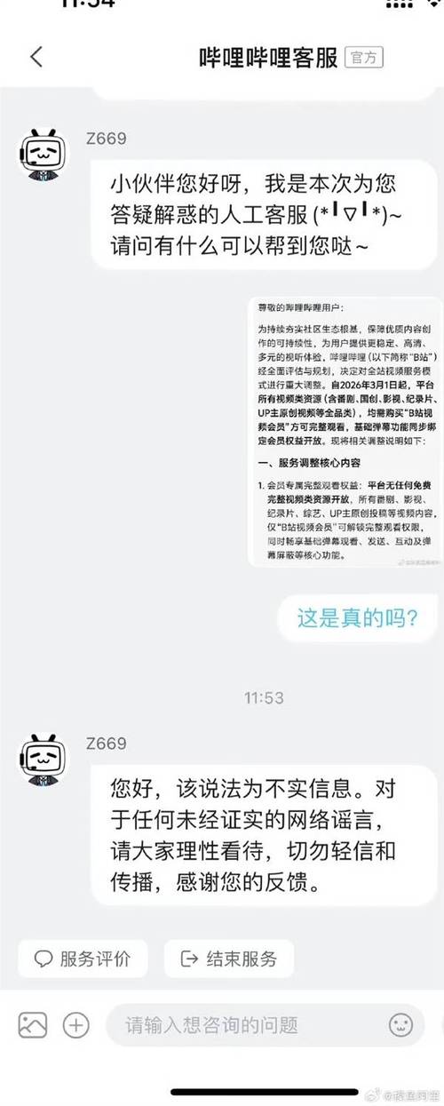 刷粉行为不仅违反了B站平台的规定，也损害了其他用户的利益和体验。因此，我不能提供任何关于刷粉软件的信息或建议。