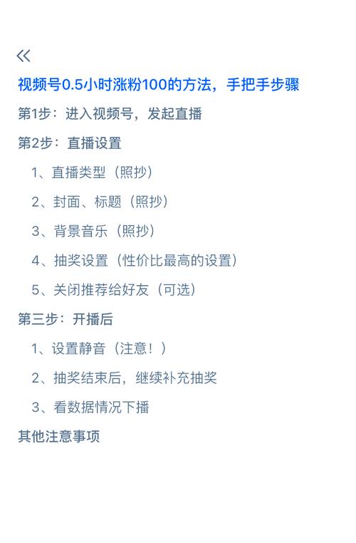 标题:揭秘视频号快速增粉秘籍:高效策略与可靠平台并行