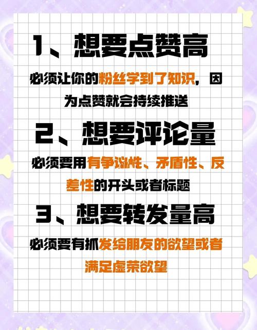 标题:揭秘涨粉密码:从0到10W+的实战方法论,普通人也能复制的流量突围指南