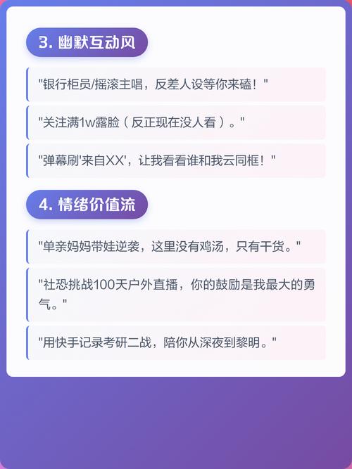 # 标题:解锁快手涨粉新姿势:这款高效工具助你快速跻身大V行列