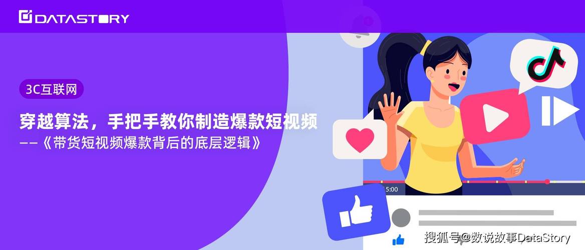 # 揭秘B站刷量平台“陷阱”:真实流量增长才是打造爆款视频的王道