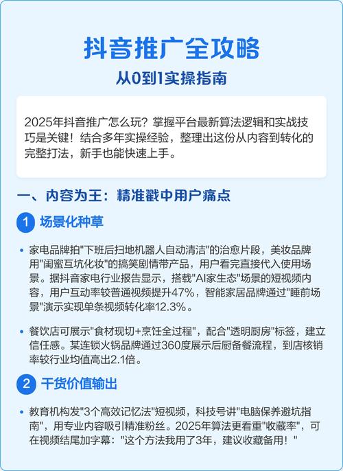 标题:从0到1000+粉丝的破局之道:抖音新手必知的5大核心策略与实操指南