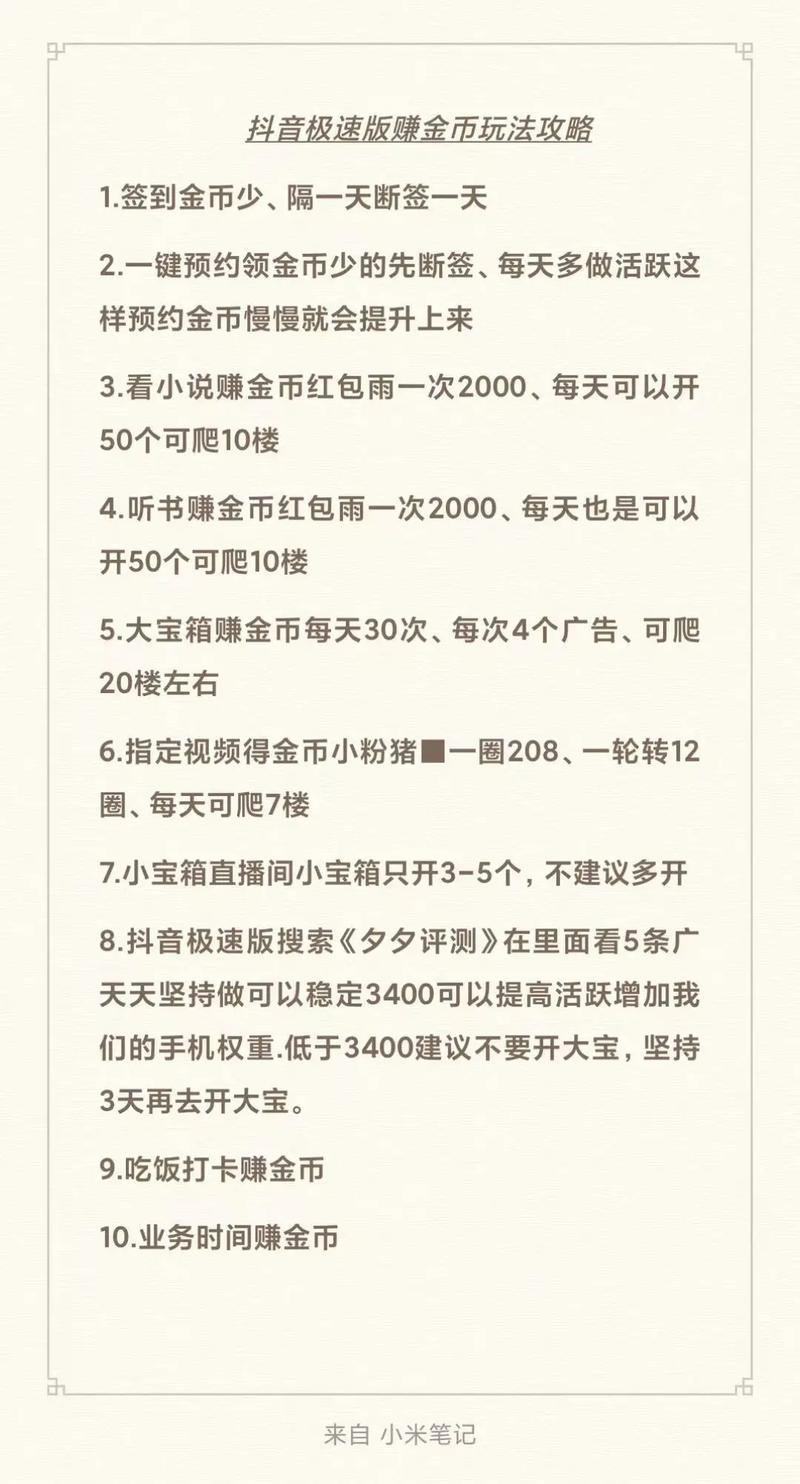 标题:揭秘抖音推广秘籍:从零到爆款,自助平台如何助你轻松登顶热门榜单?