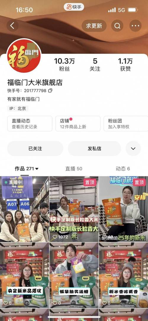 一探究竟:在线刷粉丝网站如何助力快手走红。