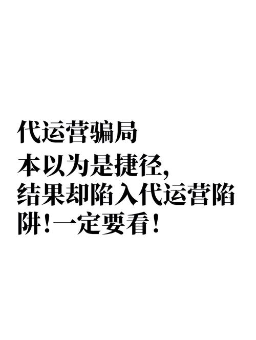 # 警惕“B站粉丝增长神器”陷阱：代刷网绝非人气正途