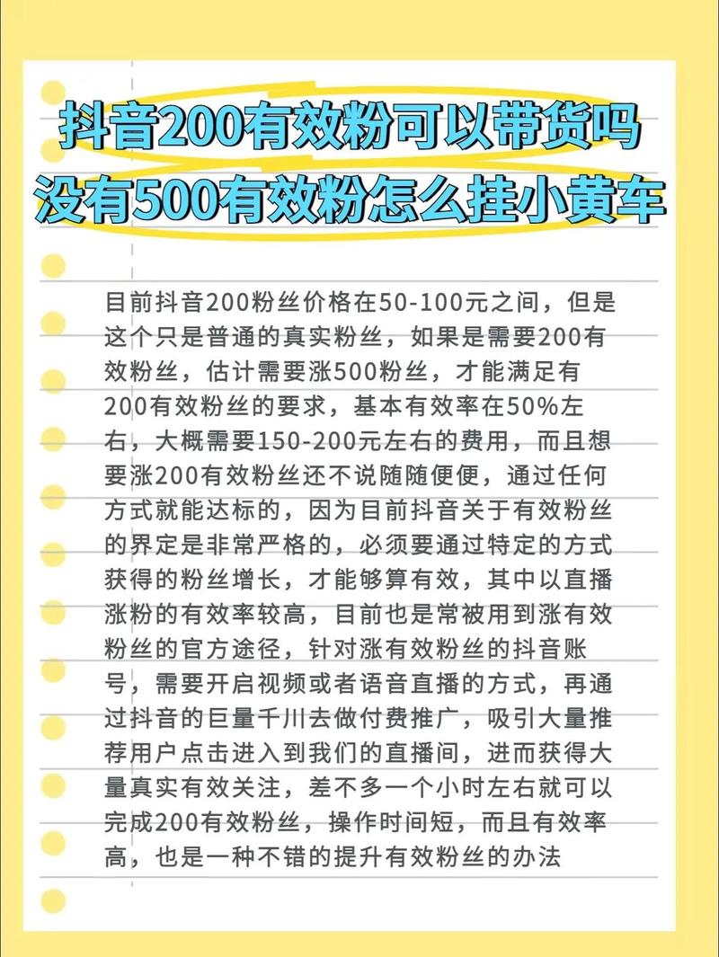 如何通过正规渠道在小红书上安全有效地买粉?