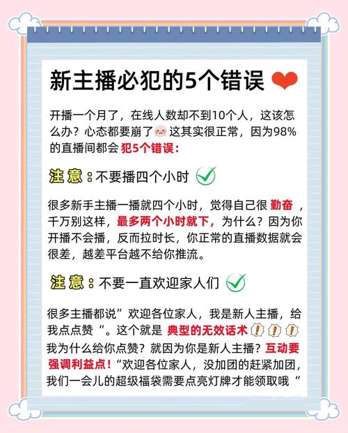 标题：抖音直播间人气飙升秘籍：从0到爆火的5大核心策略与实操技巧