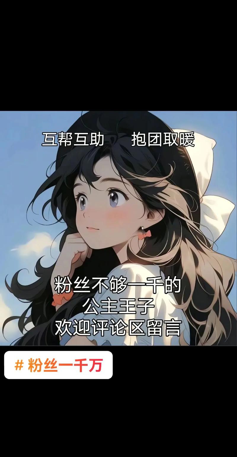 # 警惕“一元购大量活粉”骗局，小红书涨粉需走正道