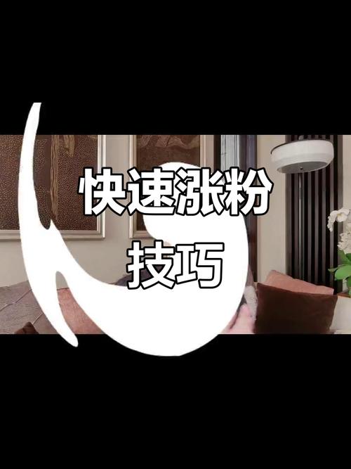 标题：小红书涨粉秘籍大公开：从0到10W+粉丝的实战攻略，助你快速登顶人气巅峰！