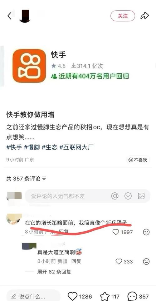 快手粉丝增长秘诀：免费刷粉丝攻略大揭秘！