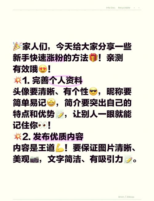 # 解锁小红书涨粉新姿势：告别盲目，用科学方法与实用工具轻松吸粉