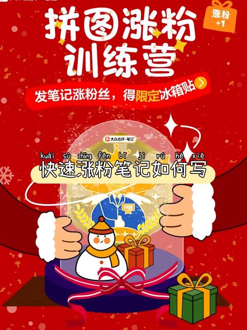 # 解锁小红书涨粉新姿势：告别盲目，用科学方法与实用工具轻松吸粉