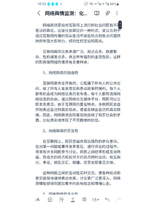 # 警惕虚假繁荣：所谓央广网社交媒体“刷粉技巧”的真相剖析